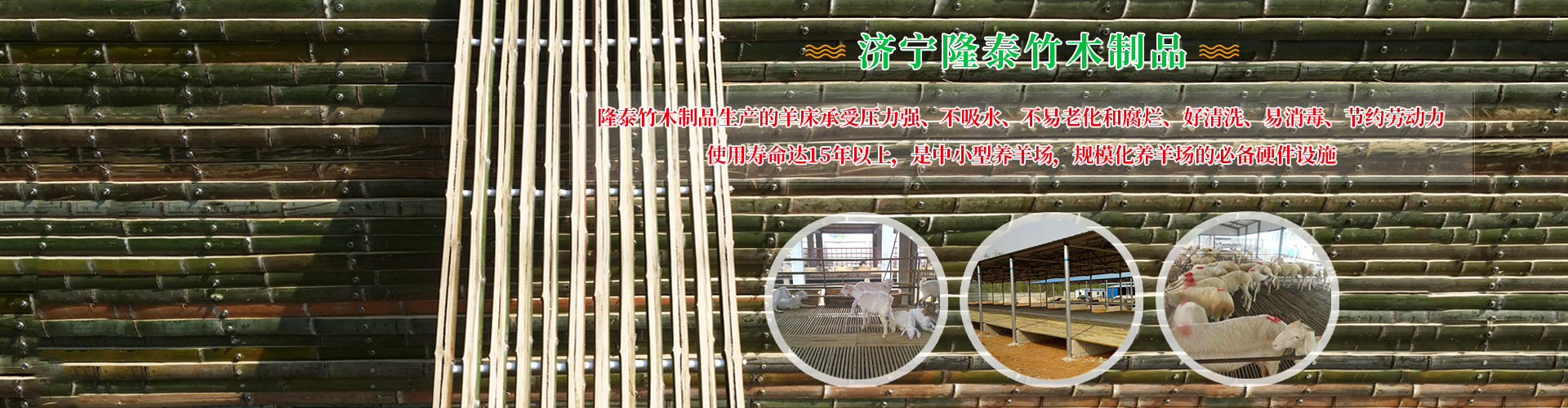 濟(jì)寧隆泰竹木制品有限公司