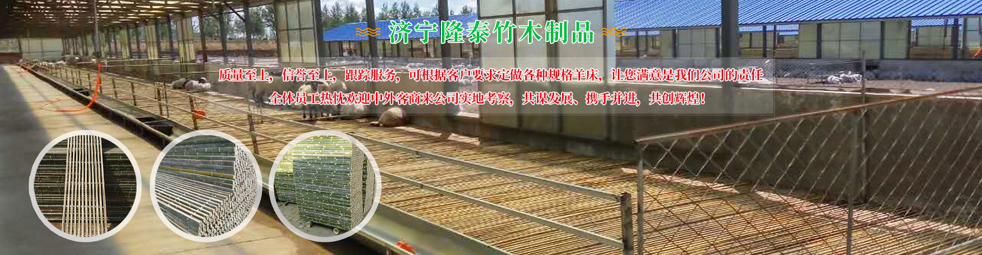 濟(jì)寧隆泰竹木制品有限公司